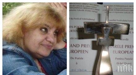 българската поетеса ели видева грабна европейската награда поезия престижен фестивал румъния