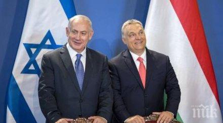 бенямин нетаняху историческа визита будапеща