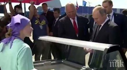 неочаквано путин почерпи правителството сладолед видео