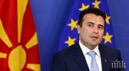 радио свободна европа договорът македония българия тайна обществото