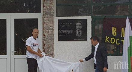 почит вмро откри паметна плоча васил левски село костенец