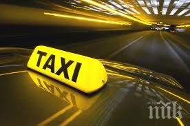 евтино скъпо таксито