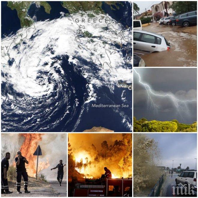 АПОКАЛИПСИС СЕГА! Климатични аномалии побъркаха Европа
