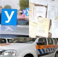 ИЗВЪНРЕДНО И САМО В ПИК! Удариха 36 души в Плевен с фалшиви дипломи, изкарали шофьорски книжки! Взимат им ги!