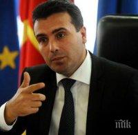 Зоран Заев: Договорът за добросъседство с България затваряне проблематична глава