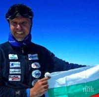 Алпинистът Боян Петров с ново голямо постижение