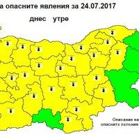 ВНИМАНИЕ! Утре ни удря адска жега! 24 области са с код жълто