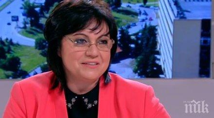 корнелия нинова изригна остана национално богатство българия