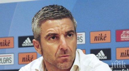 трусове левски гласят кипърец стола ники жадното