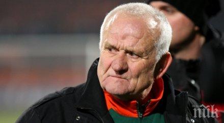 футболна бомба люпко петрович дни ловеч почивка