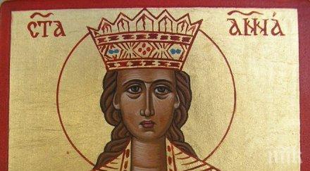 голям празник почитаме анна