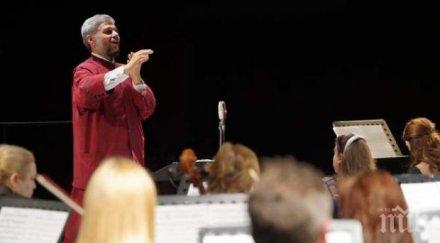 владика дирижира концерт