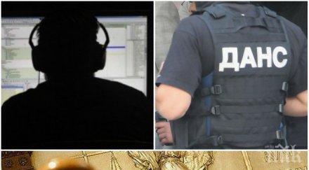 скандал данс член бюрото срс изнасял информация обвиняем магистрат