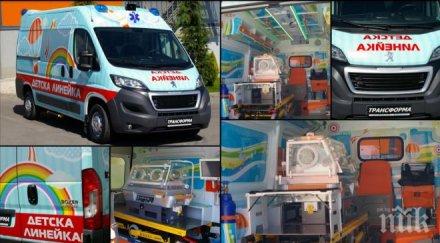 заработи първата детска линейка пирогов