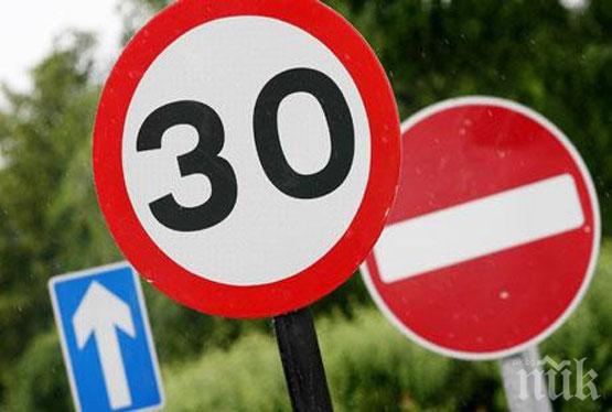  ШАШ НА ПЪТЯ! Безумни знаци побъркват шофьорите в Пловдив (СНИМКА)