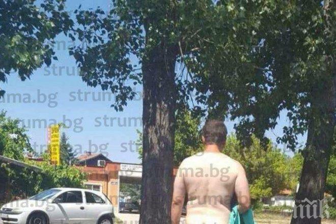 БУМ НА НУДИСТИТЕ! Гол кръстосва улиците на Кюстендил (СНИМКИ 18+)