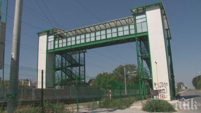 Пловдивчани протестират 4 години заради неизползваема жп пасарелка
