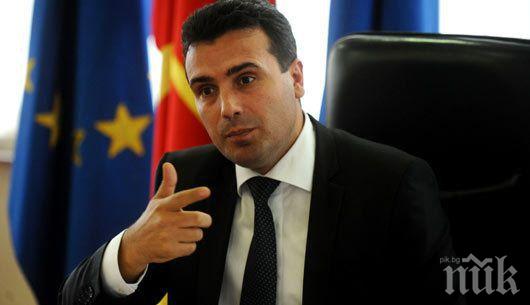 Зоран Заев: Договорът за добросъседство с България затваряне проблематична глава