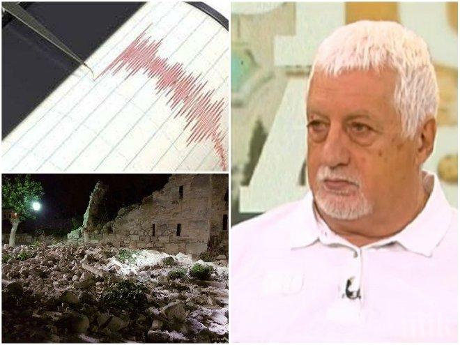 ИЗВЪНРЕДНО! Професор с плашеща прогноза - земетресенията в Гърция може да ударят и България! Вижте датите, на които е възможно страната ни да се разлюлее