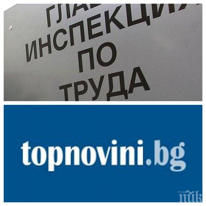 Край на драмата с журналистите от Топ нюз: Инспекцията по труда ги извади от задънената улица