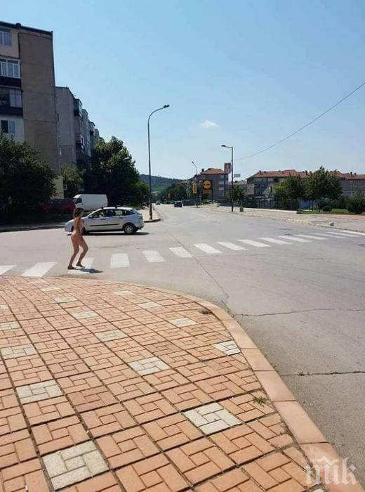 Голият парад продължава! Жена притича дибидюс на пешеходна пътека (18+)