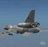 Руски бомбардировач премина близо до въздушното пространство на НАТО в Черно море