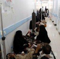 Епидемия! Броят на болните от холера в Йемен стигна 400 000 души