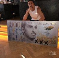 Скъп спомен! Нападателят Златан Ибрахимович се появи на банкнота от 1000 крони в Швеция