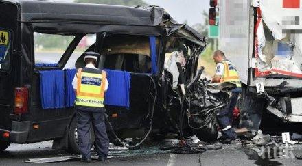 румънци загиналите адската катастрофа български микробус унгария