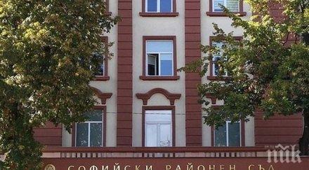 новият председател районния съд софия встъпва длъжност