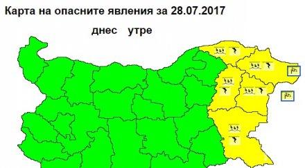 жълт код валежи гръмотевици области петък