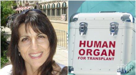 мая белитова поема етичната комисия трансплантация