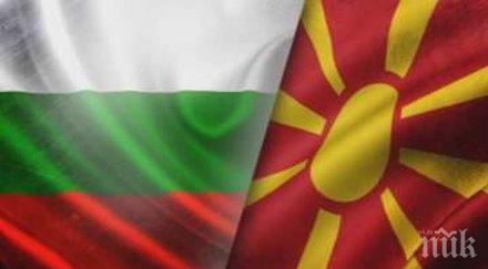 алфа македония хубаво украсен фалшив договорът добросъседство българия полза единствено българския народ