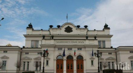 народни дела депутатите дават бона безалкохолно хил чай шоколади