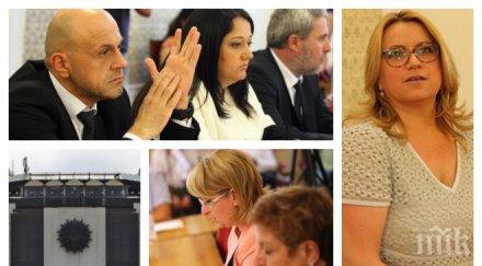 извънредно първо пик буря парламента ваканцията бсп успя вкара дневния ред доклада ндк гледайте живо