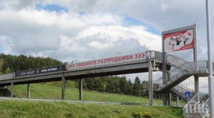 демонтират ръждясалия пешеходен мост магистрала тракия ихтиман хората шок бил частен