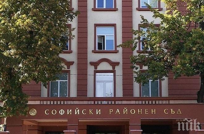 Новият председател на районния съд в София встъпва в длъжност