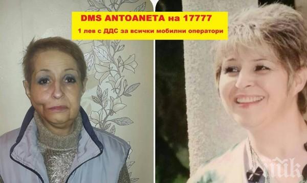 Има надежда! Да помогнем на Ани в битката й с рака - за операция в чужбина са й необходими 320 000 евро

