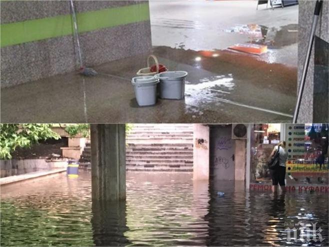 ПЪРВО В ПИК! Ужас в София след силната буря: Подлези са наводнени, по улиците тръгнаха реки (СНИМКИ/ВИДЕО/ОБНОВЕНА)