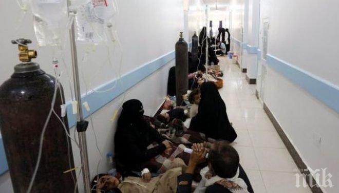 Епидемия! Броят на болните от холера в Йемен стигна 400 000 души