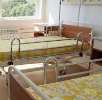 Пловдивската болница 