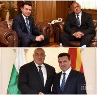 ЕКСКЛУЗИВНО И ПЪРВО В ПИК! Зоран Заев с горещ коментар в социалните мрежи след срещата с Борисов! Премиерът на Македония се похвали: Сложихме край на различията