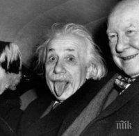 Продадоха изплезения Айнщайн за 125 000 долара 