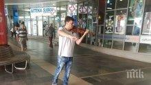 Атракция! Двойник на световноизвестния цигулар Васко Василев засвири в подлеза на СУ (СНИМКА)