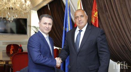 борисов груевски разбраха единственият път страни европейският