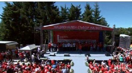 хил членове симпатизанти бсп събраха бузлуджа