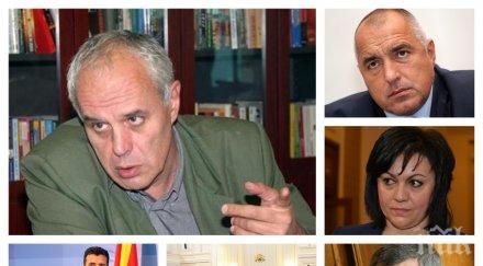 извънредно пик андрей райчев горещ коментар договора македония политическите страсти мъти водата властта патриотите възкръсва бсп обновена