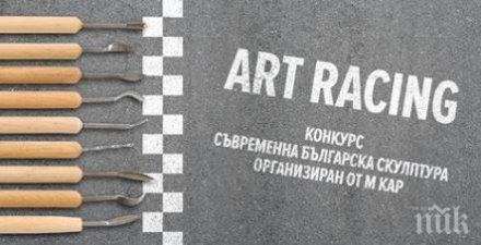 кар софия избира конкурс модерна скулптура новия шоурум bmw софия