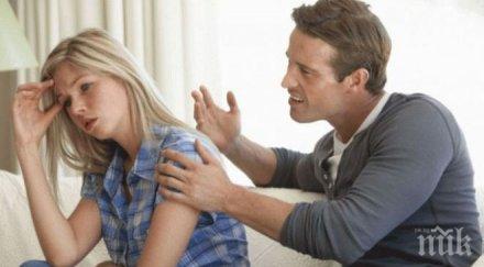 връзката разпада пробвайте