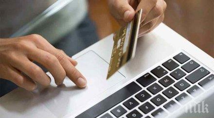 внимавайте чужди търговци цакат онлайн поръчки